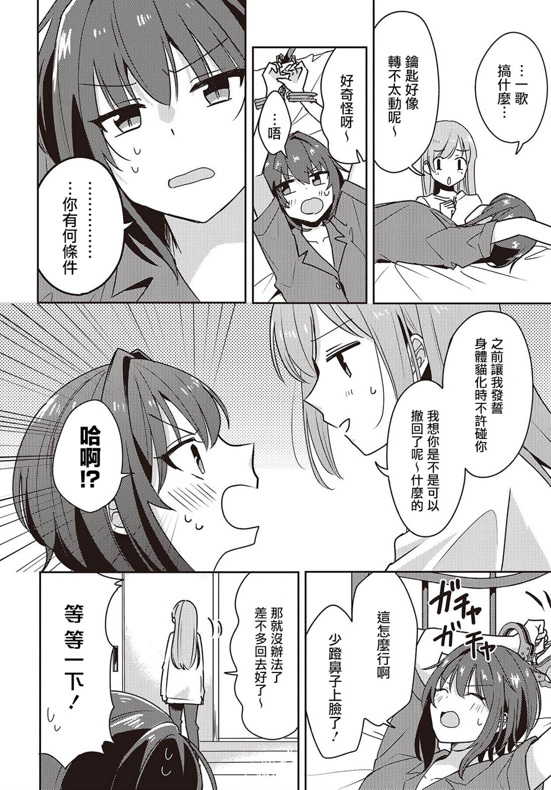 第7话13