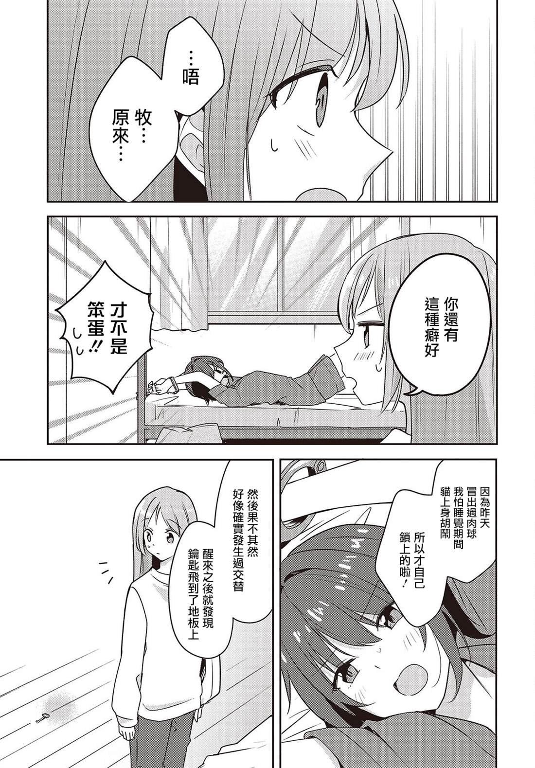 第7话10