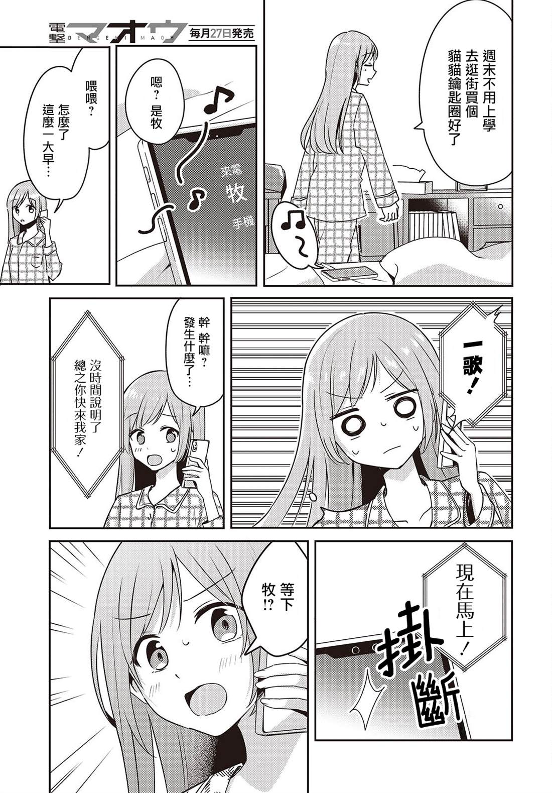 第7话4