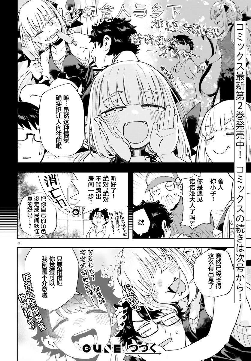 番外1