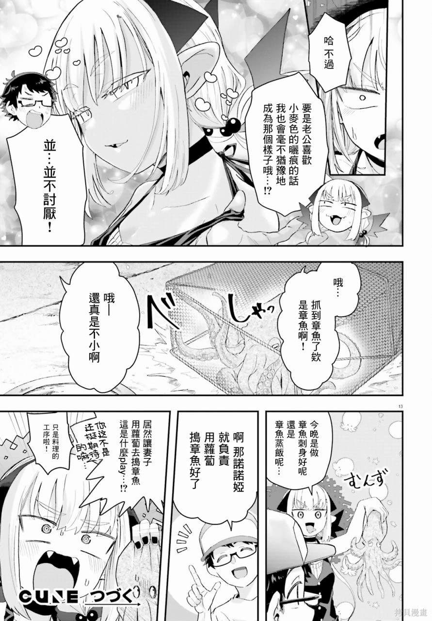 第13话1