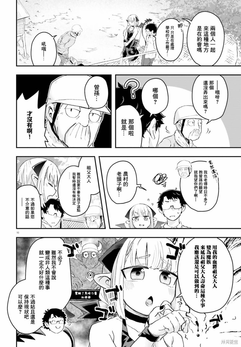 第8话9