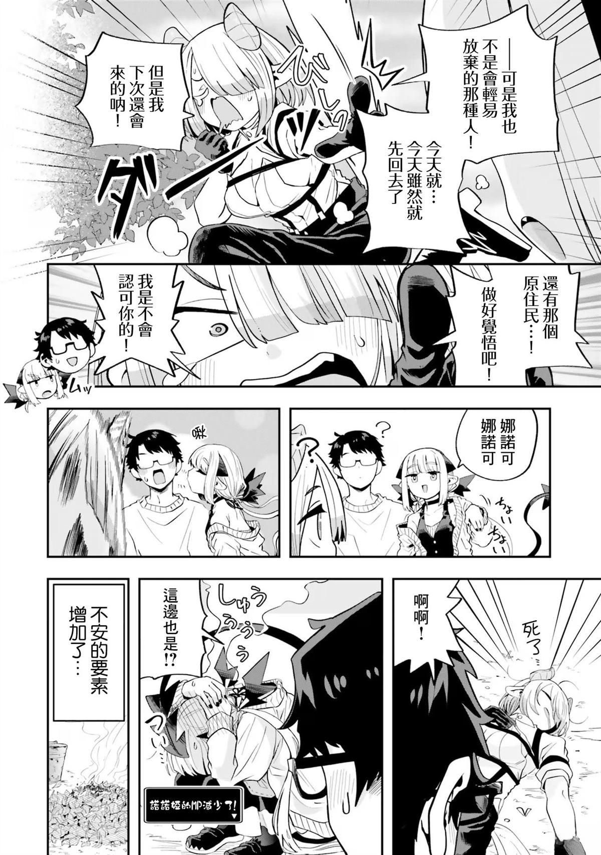 第20话19