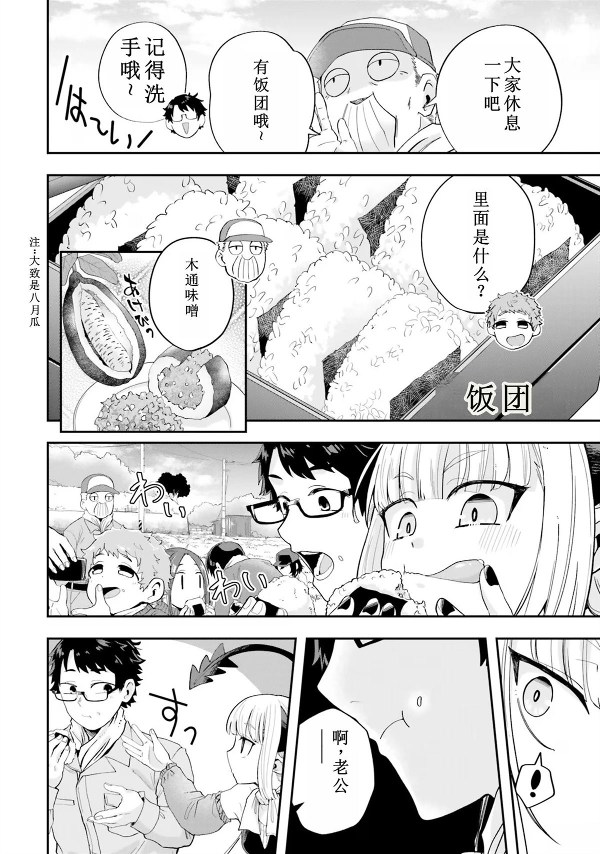 第19话11