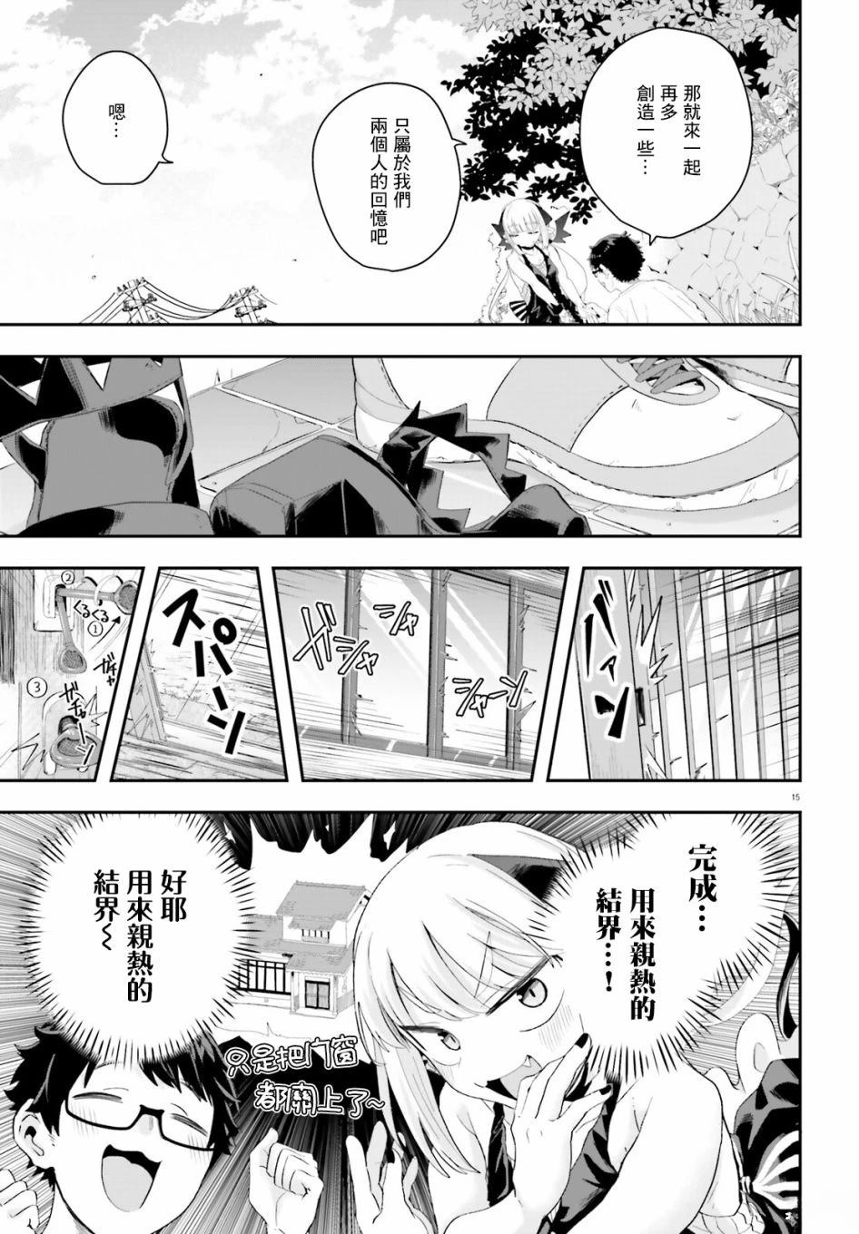 第15话14