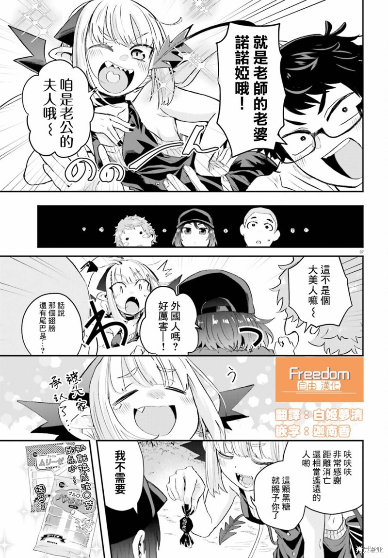 第9话6