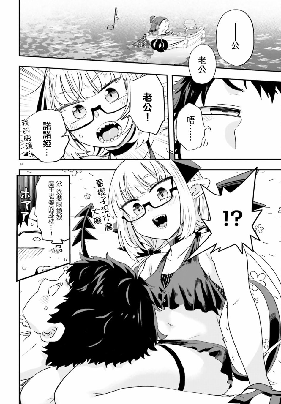 第6话13