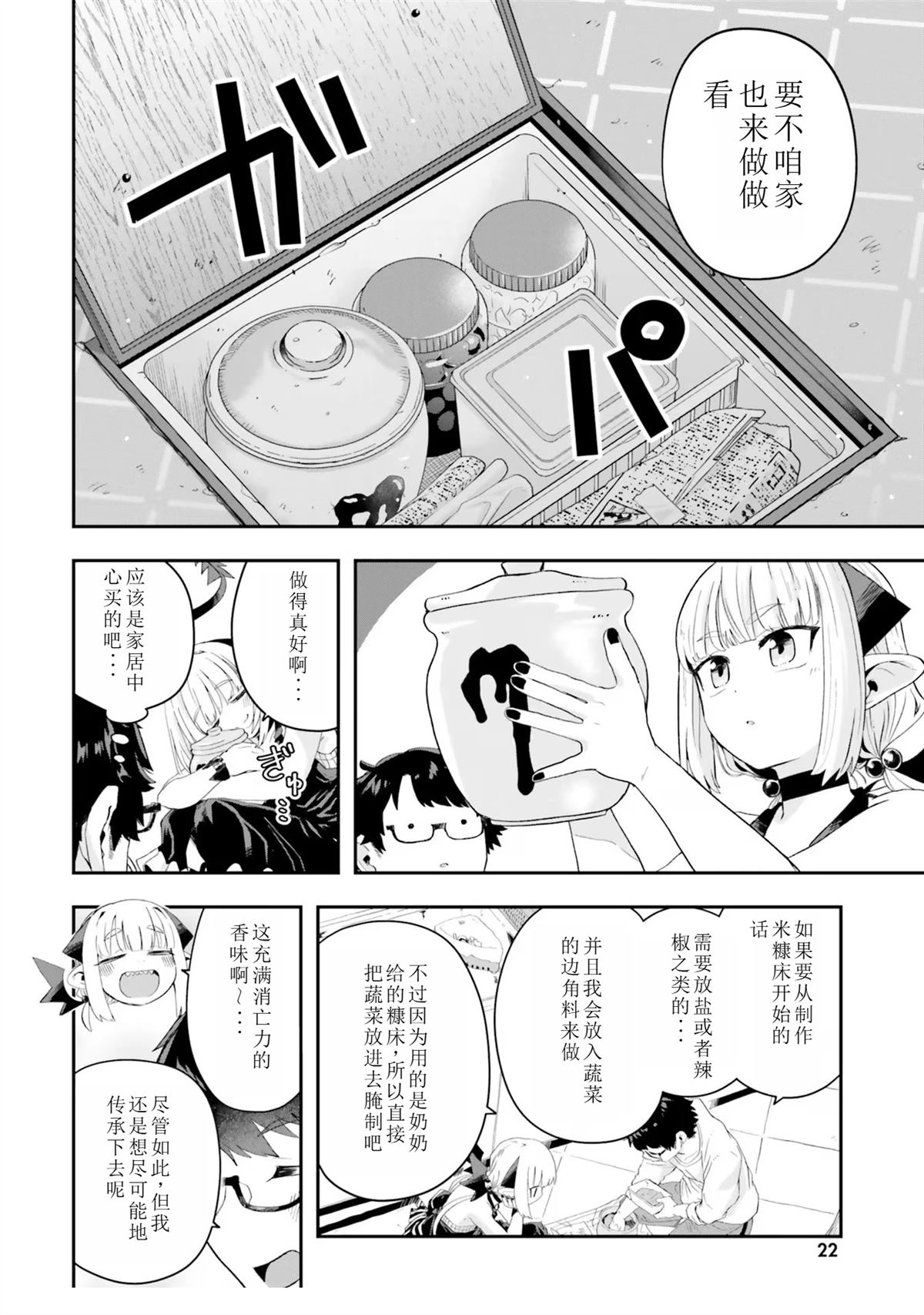 第17话3