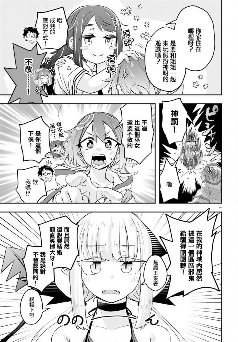 第4话8