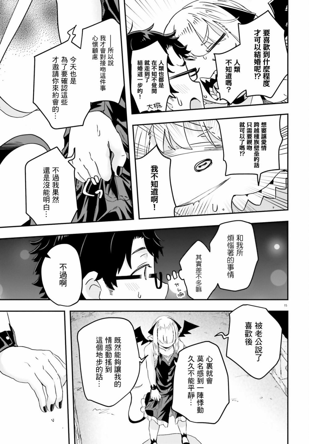 第7话14
