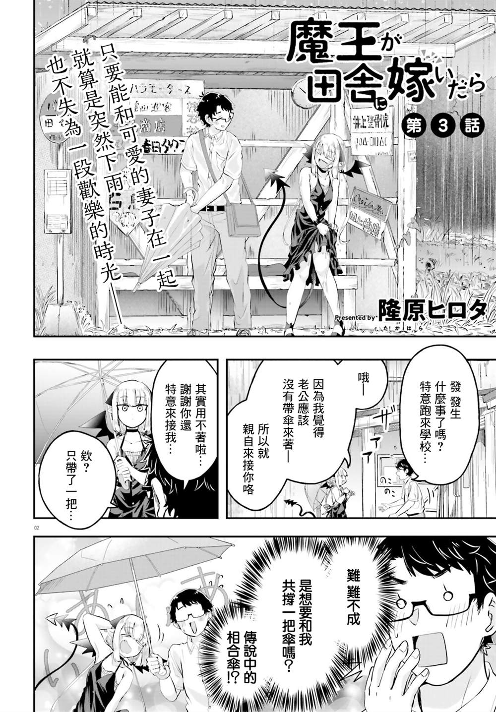 第3话1