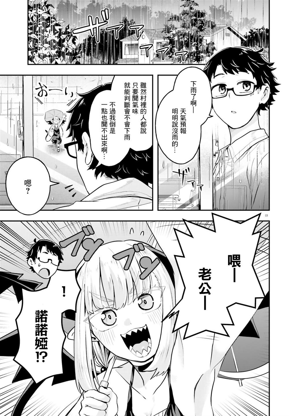 第3话0