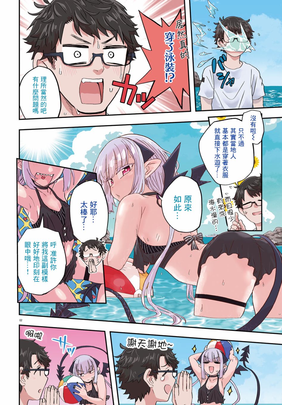 第6话1