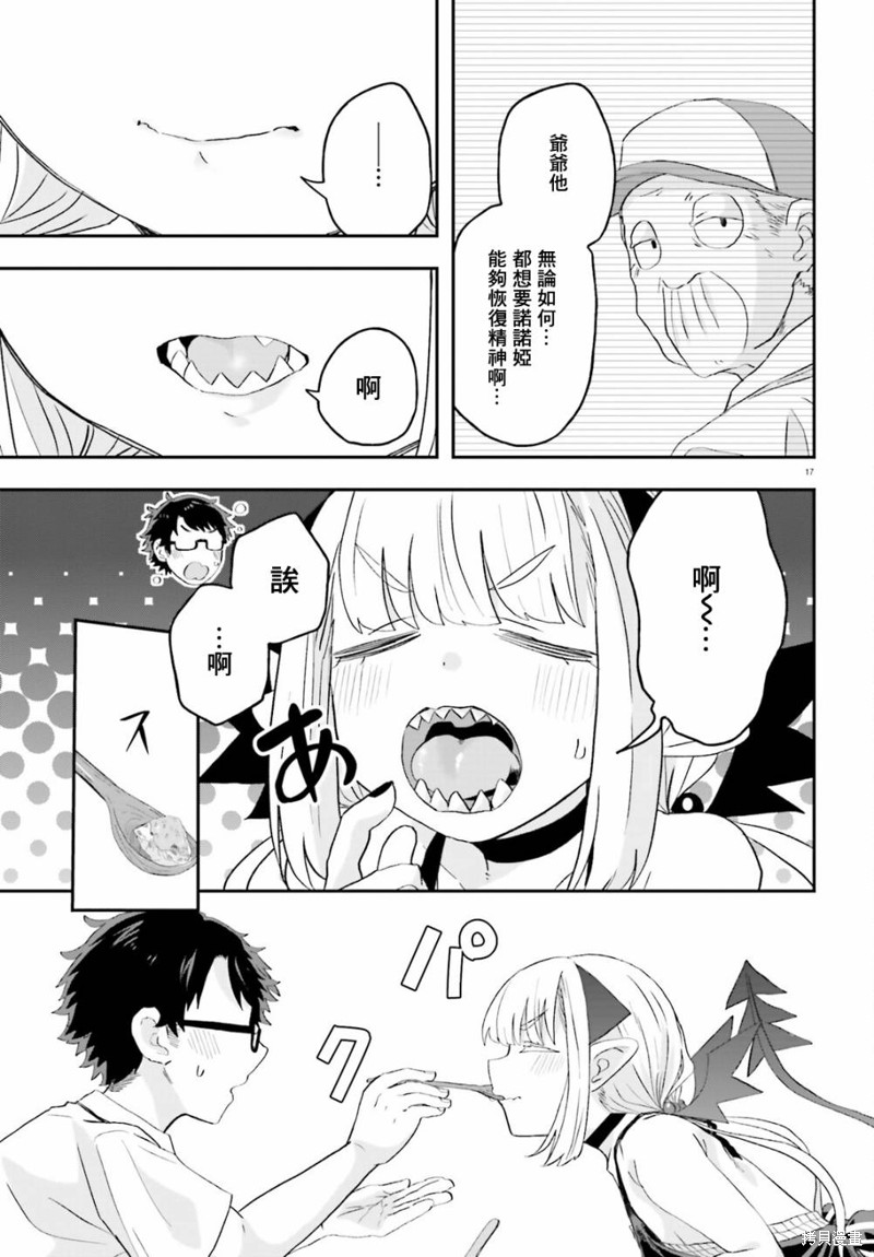 第8话16