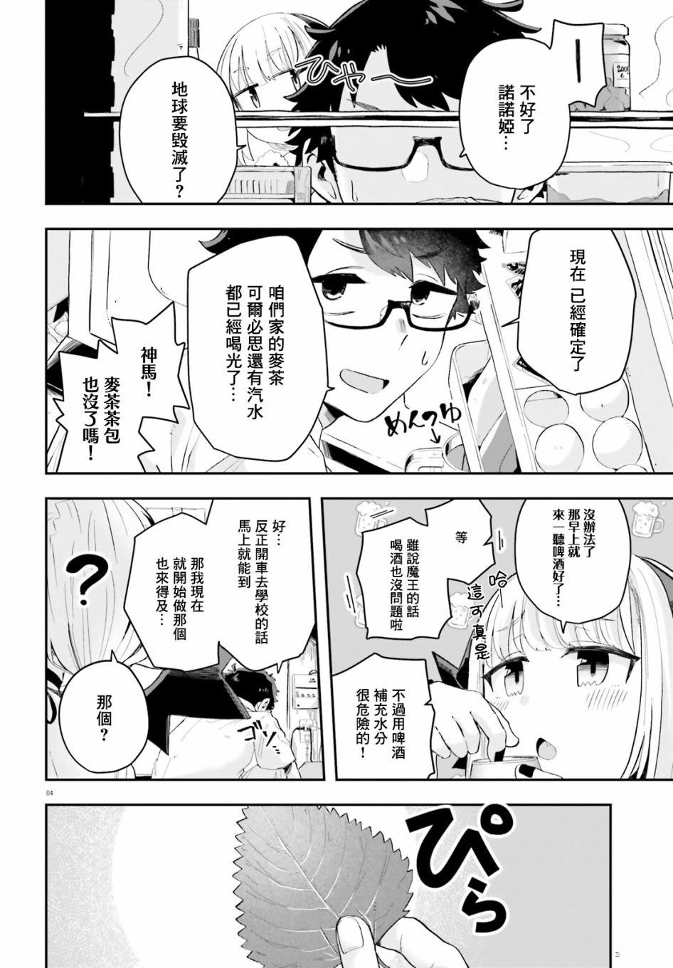 第16话3