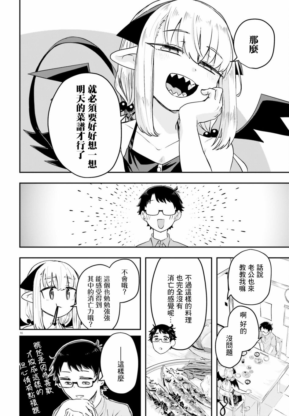 第2话15