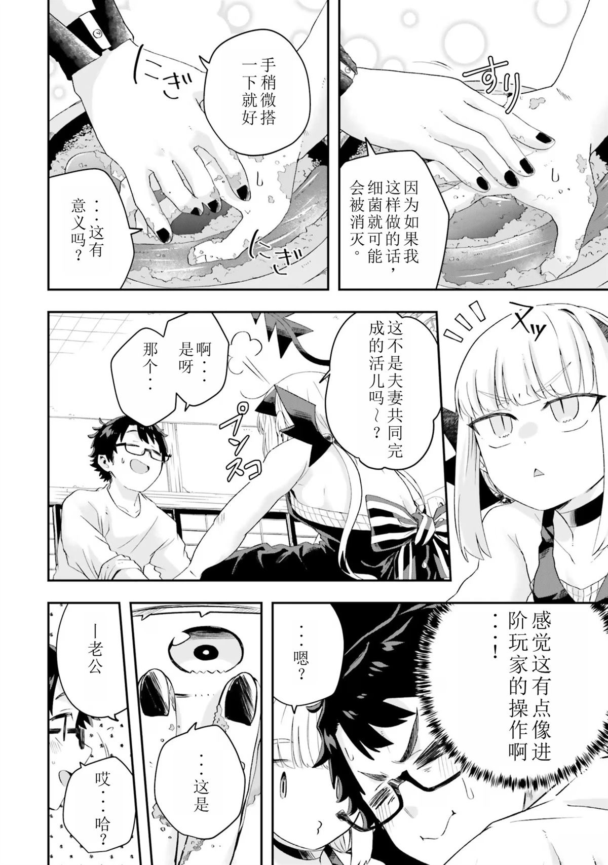第17话5