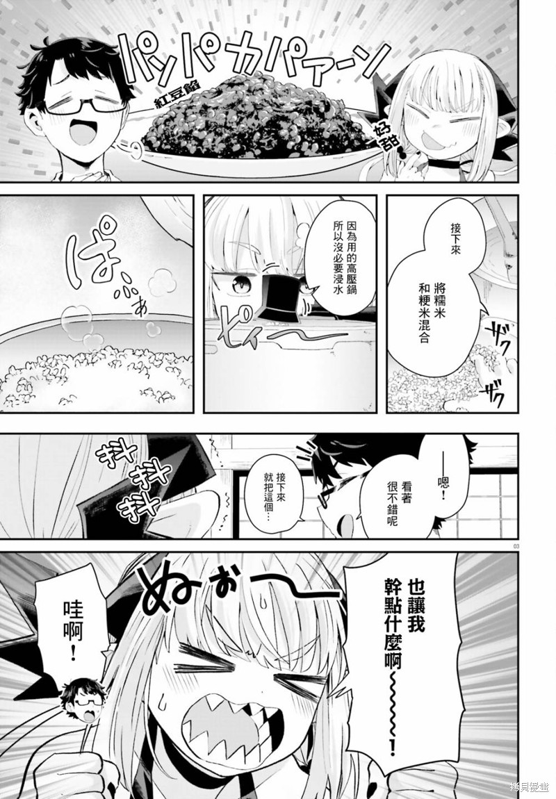 第11话3