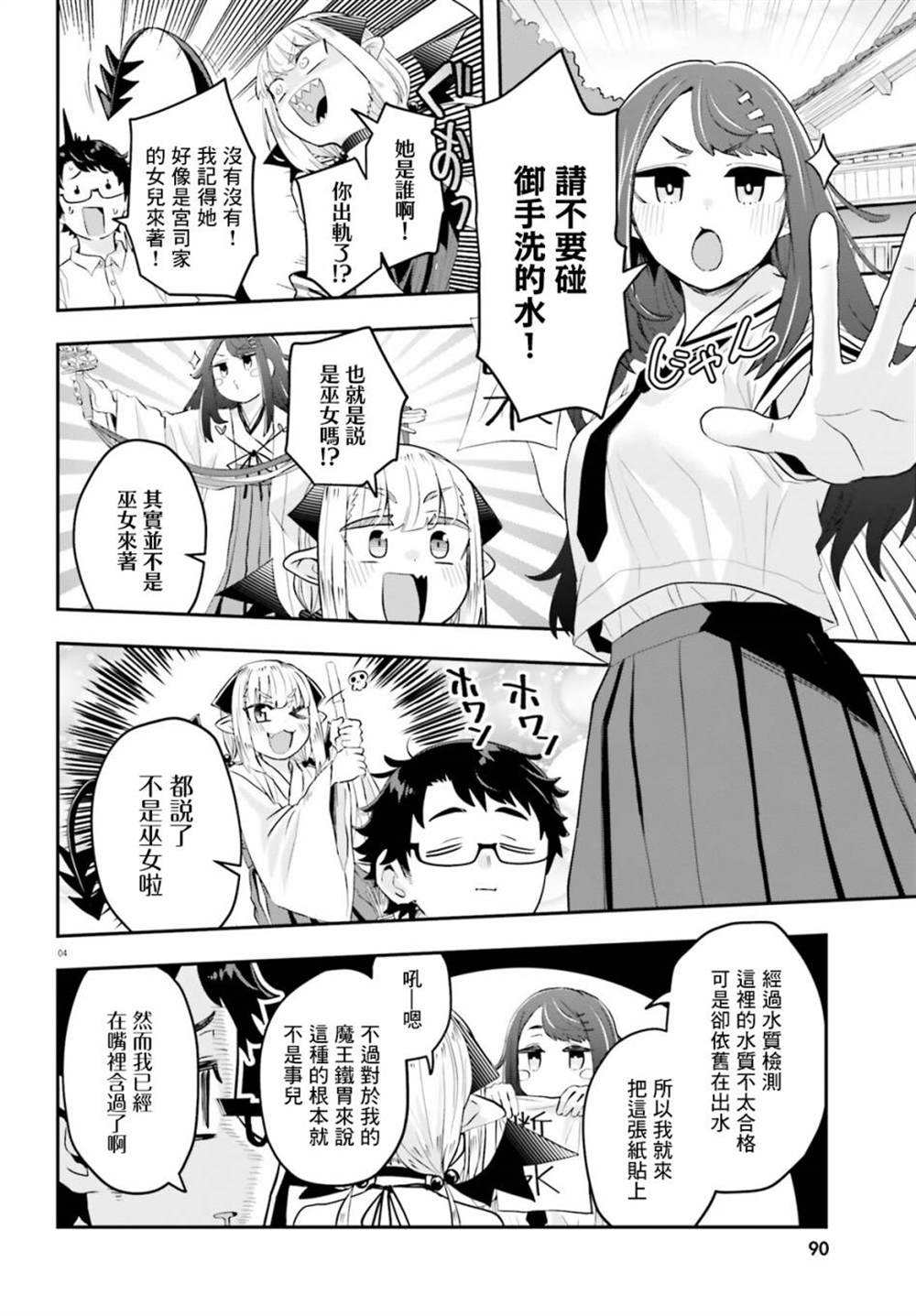 第4话3