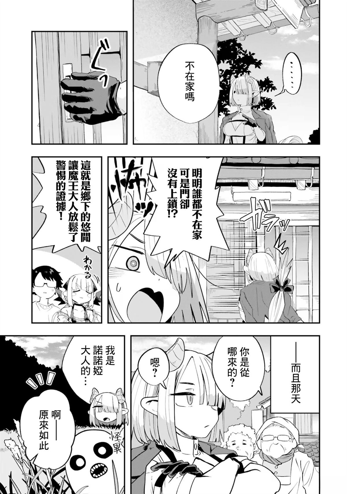 第20话10