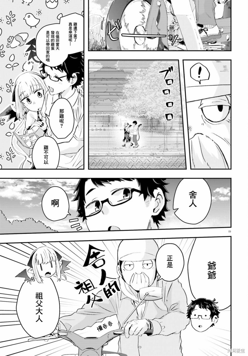 第8话8