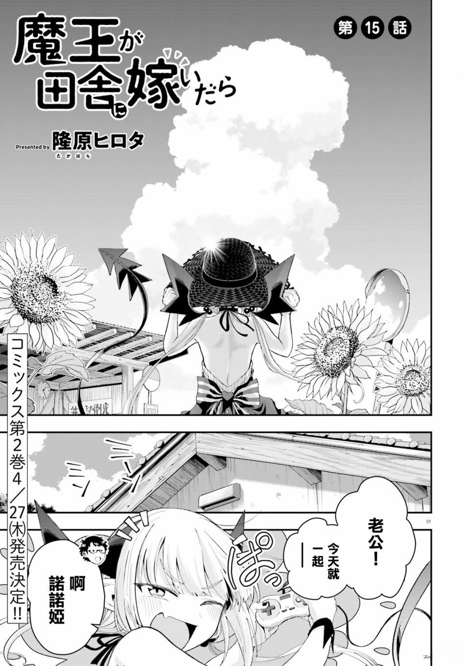 第15话0