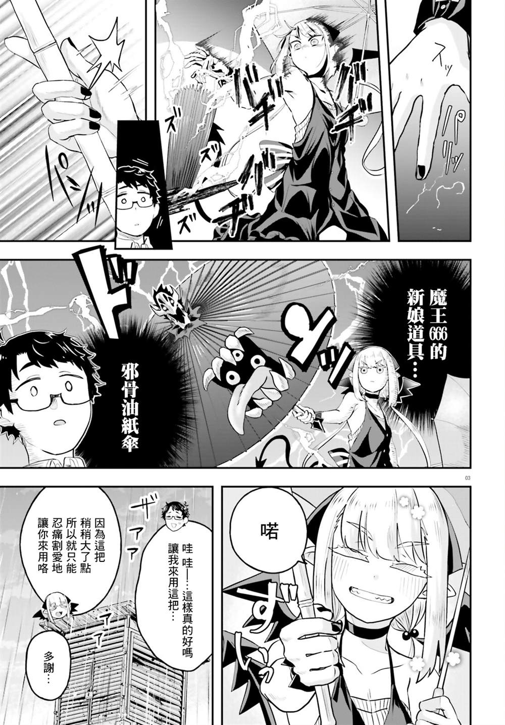 第3话2