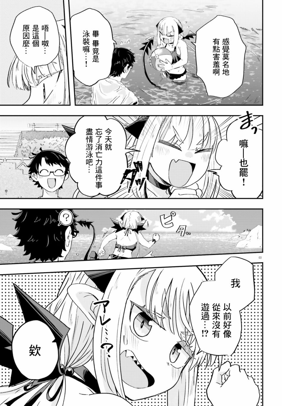 第6话2