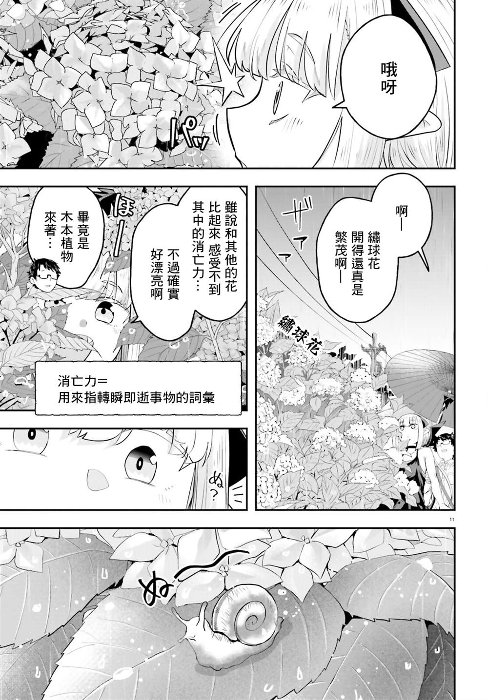 第3话10