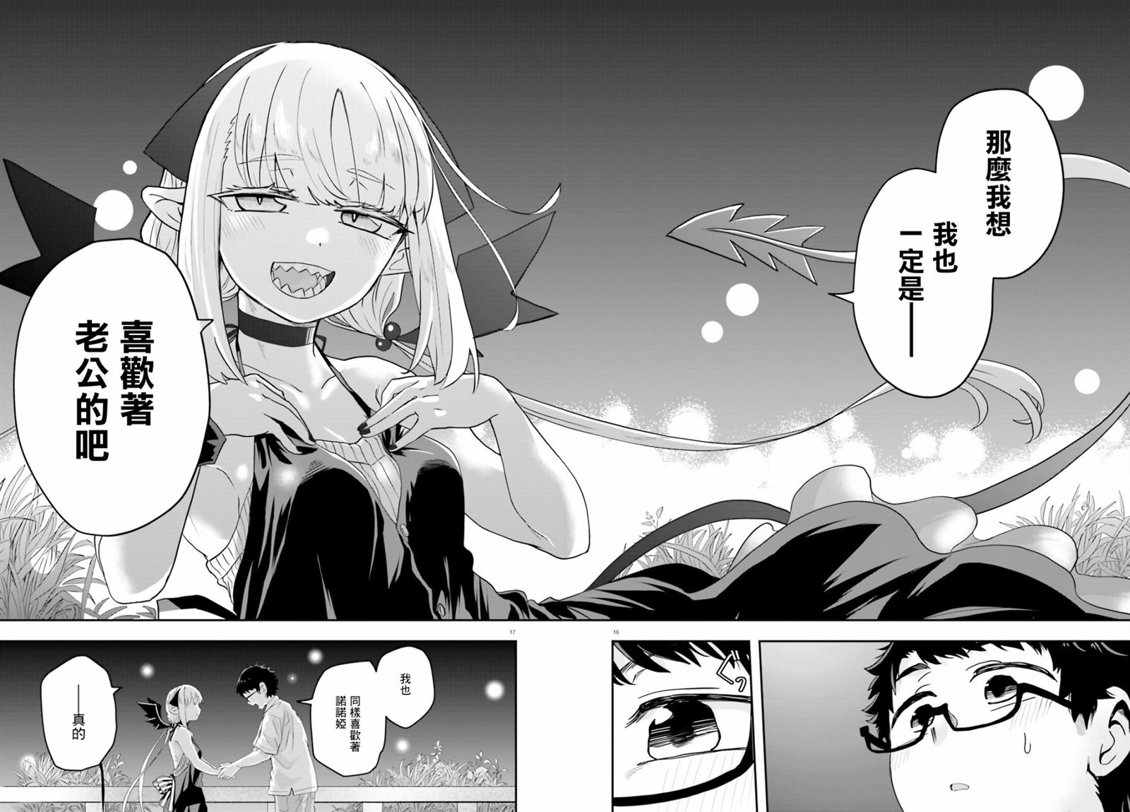 第7话15