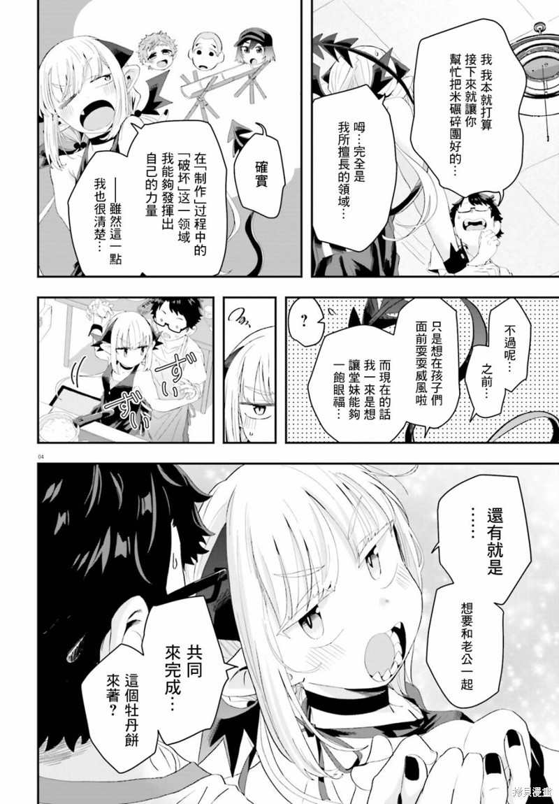 第11话4