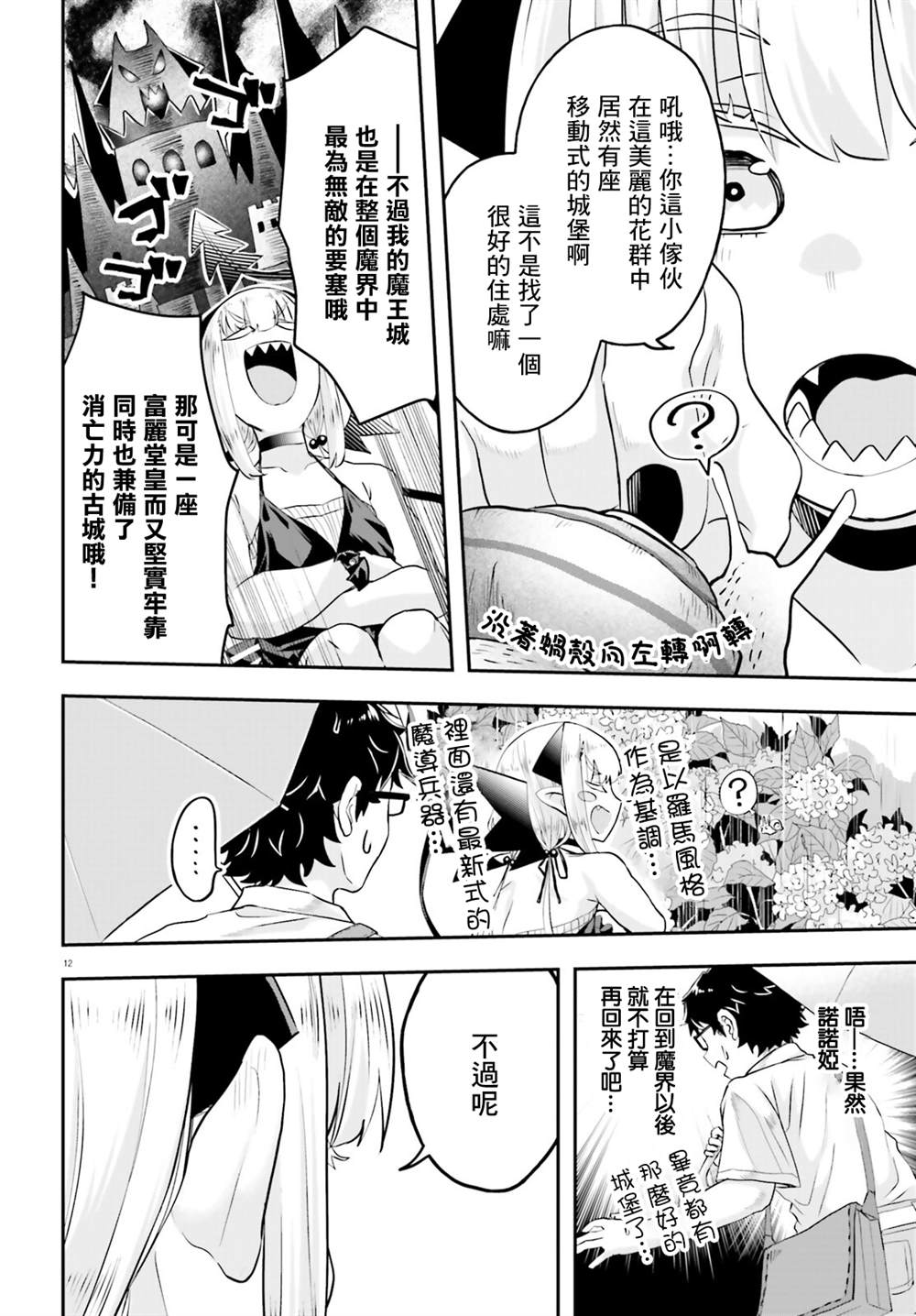 第3话11
