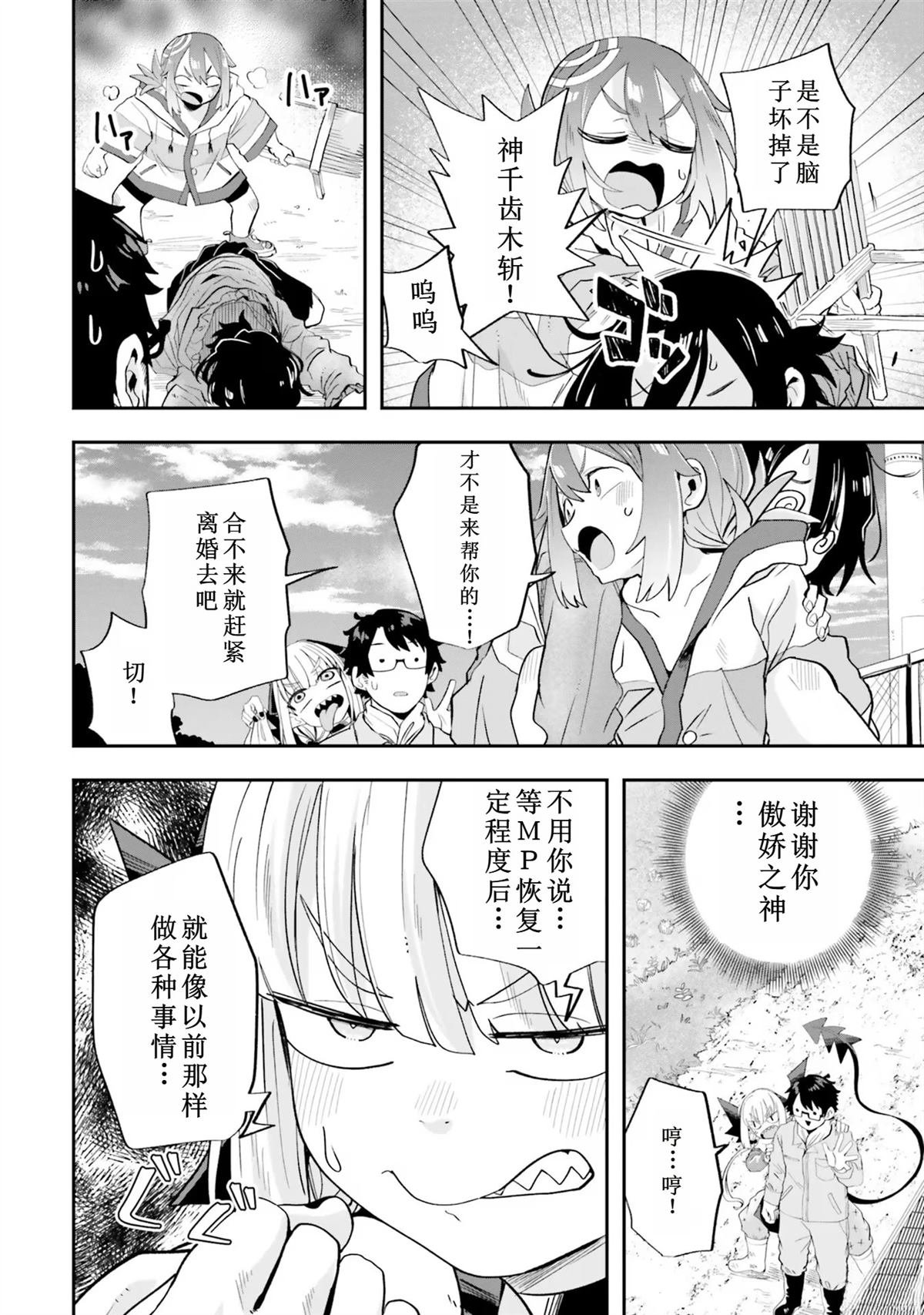 第19话15