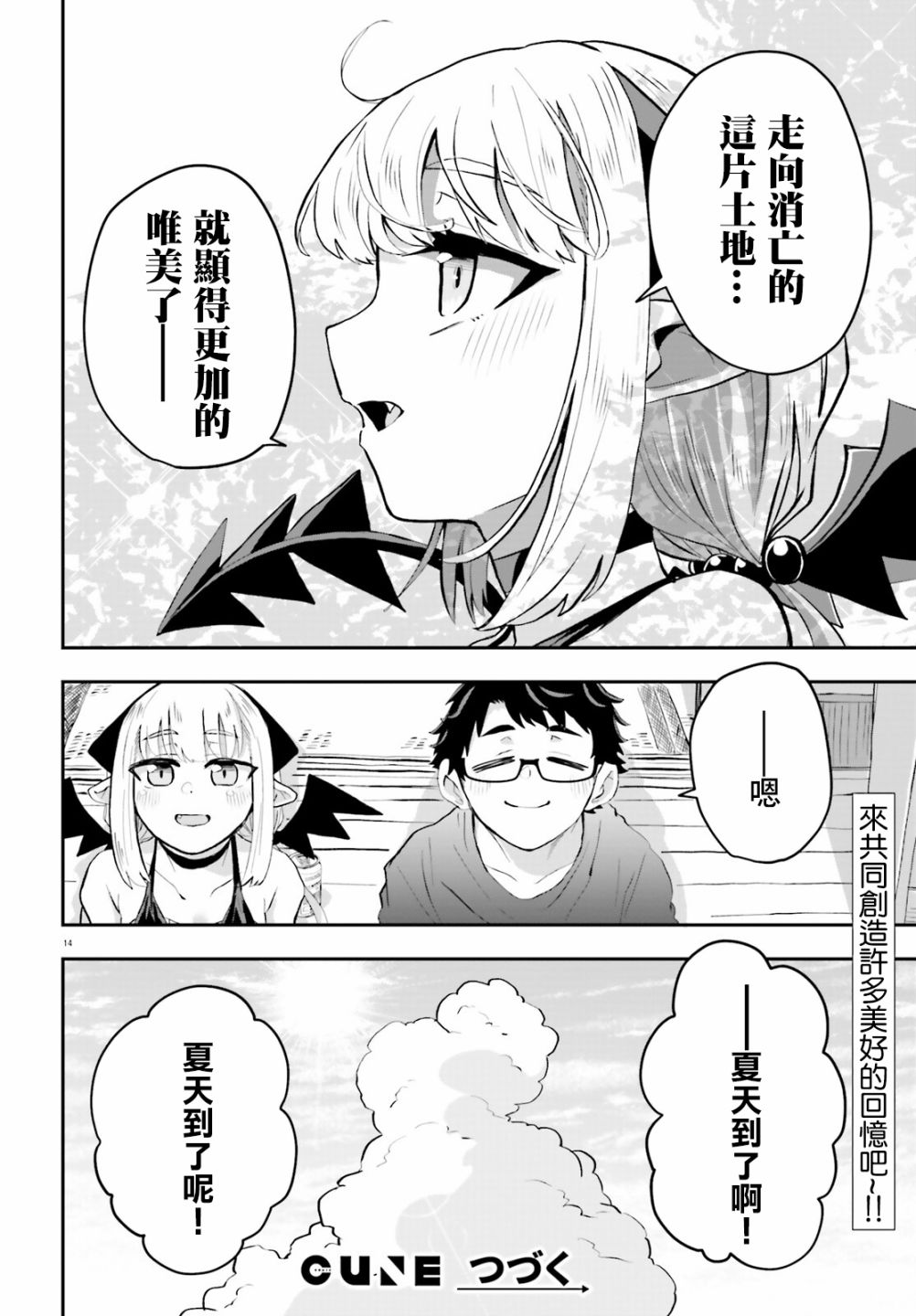 第5话14