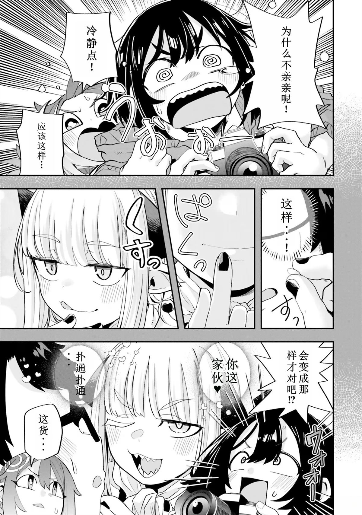 第19话14