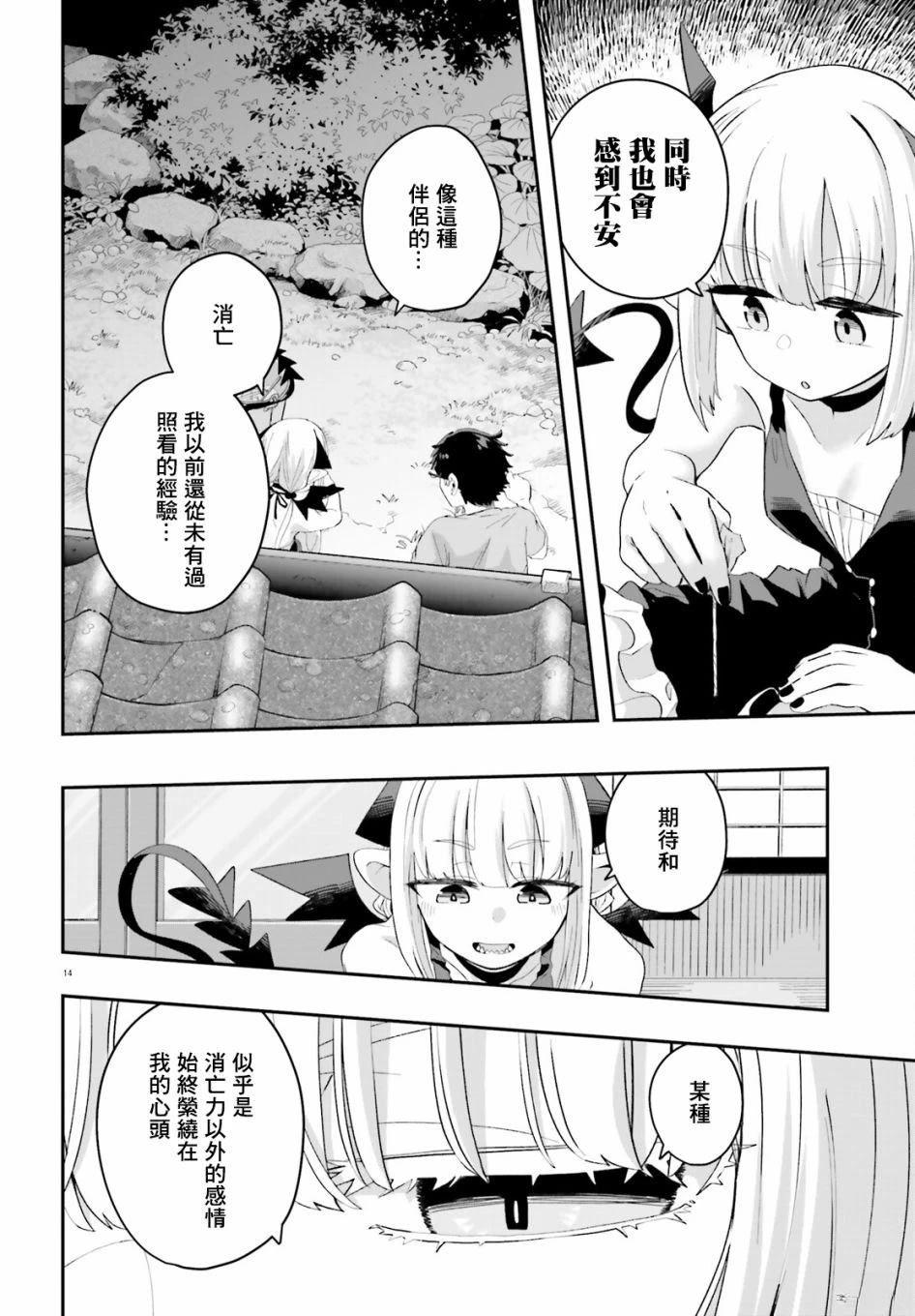 第16话13