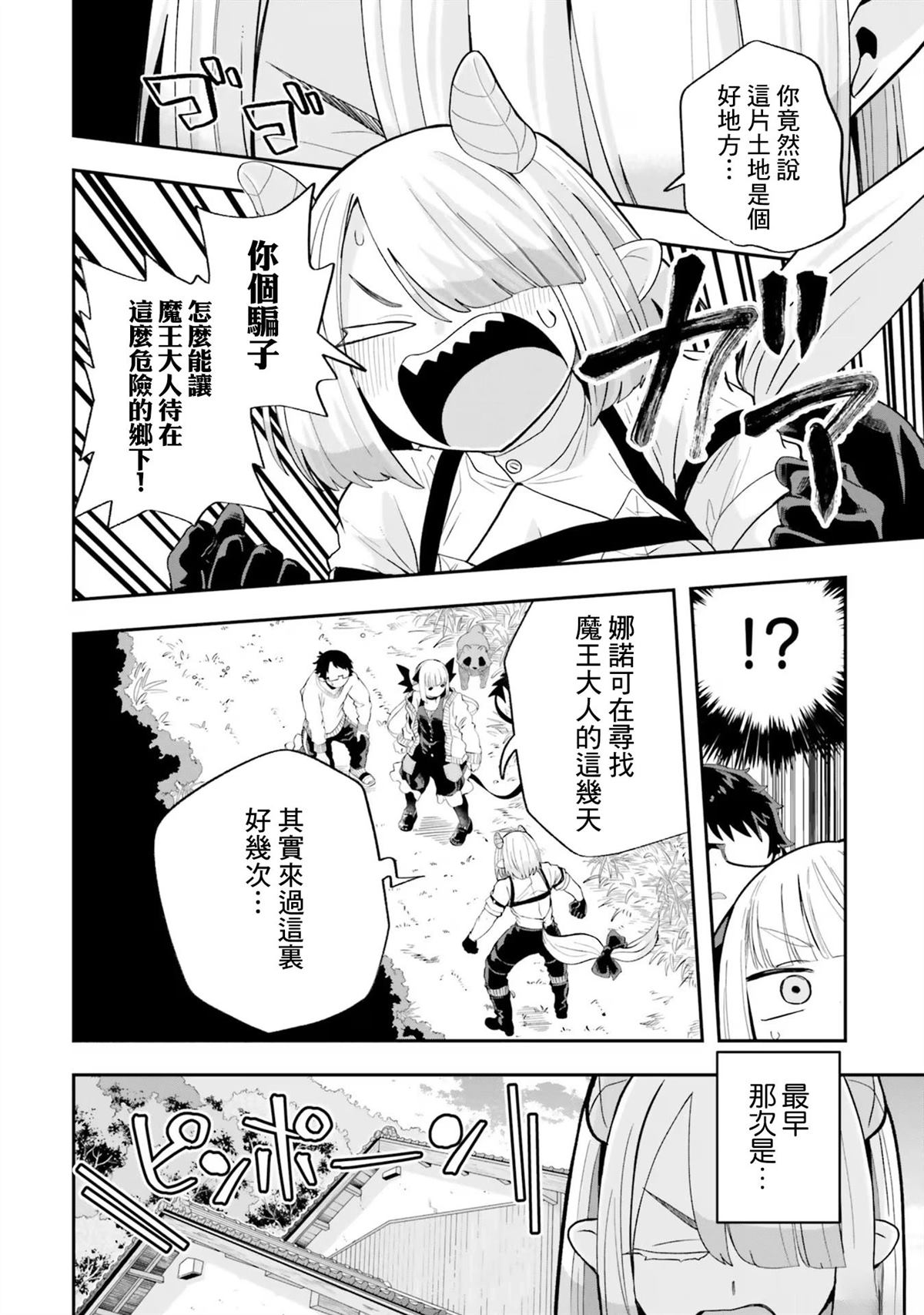 第20话9