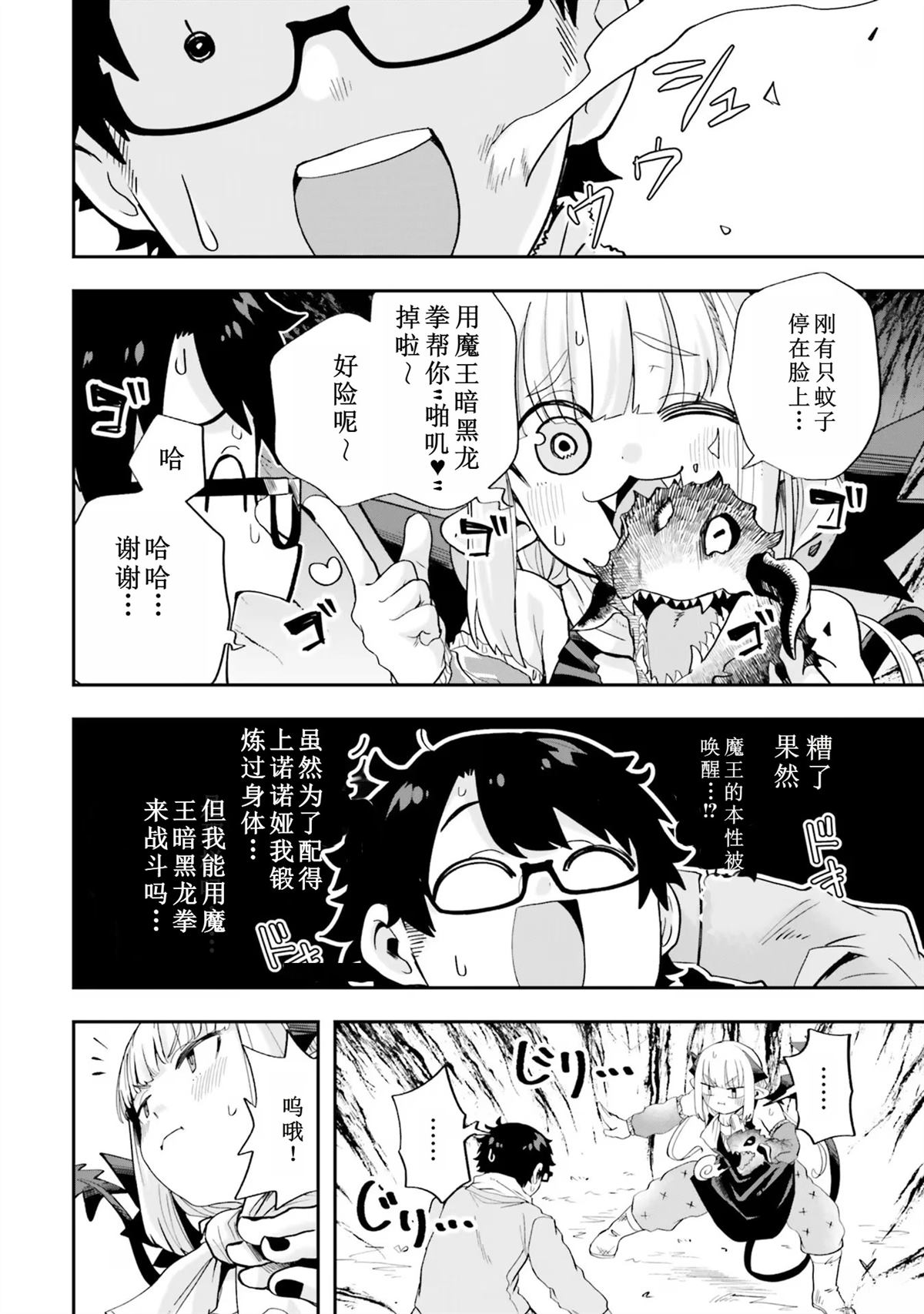 第19话13