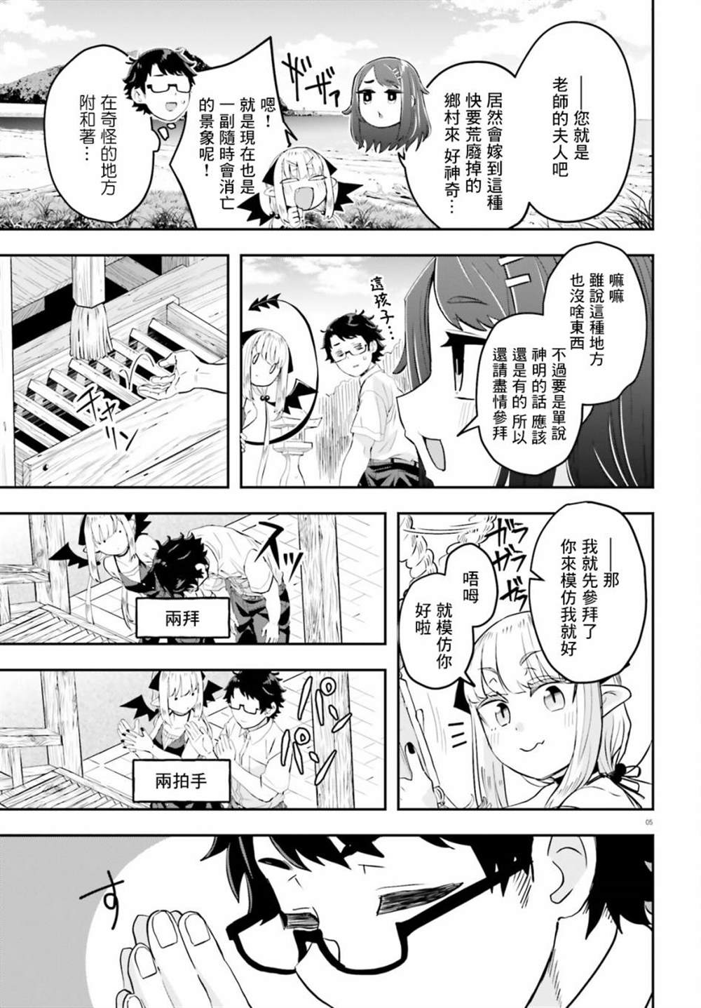 第4话4