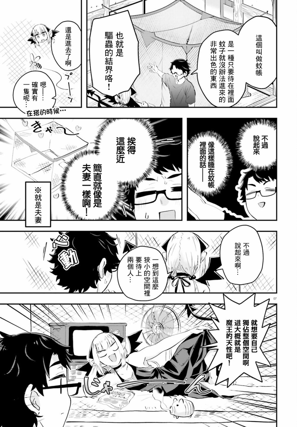 第5话7