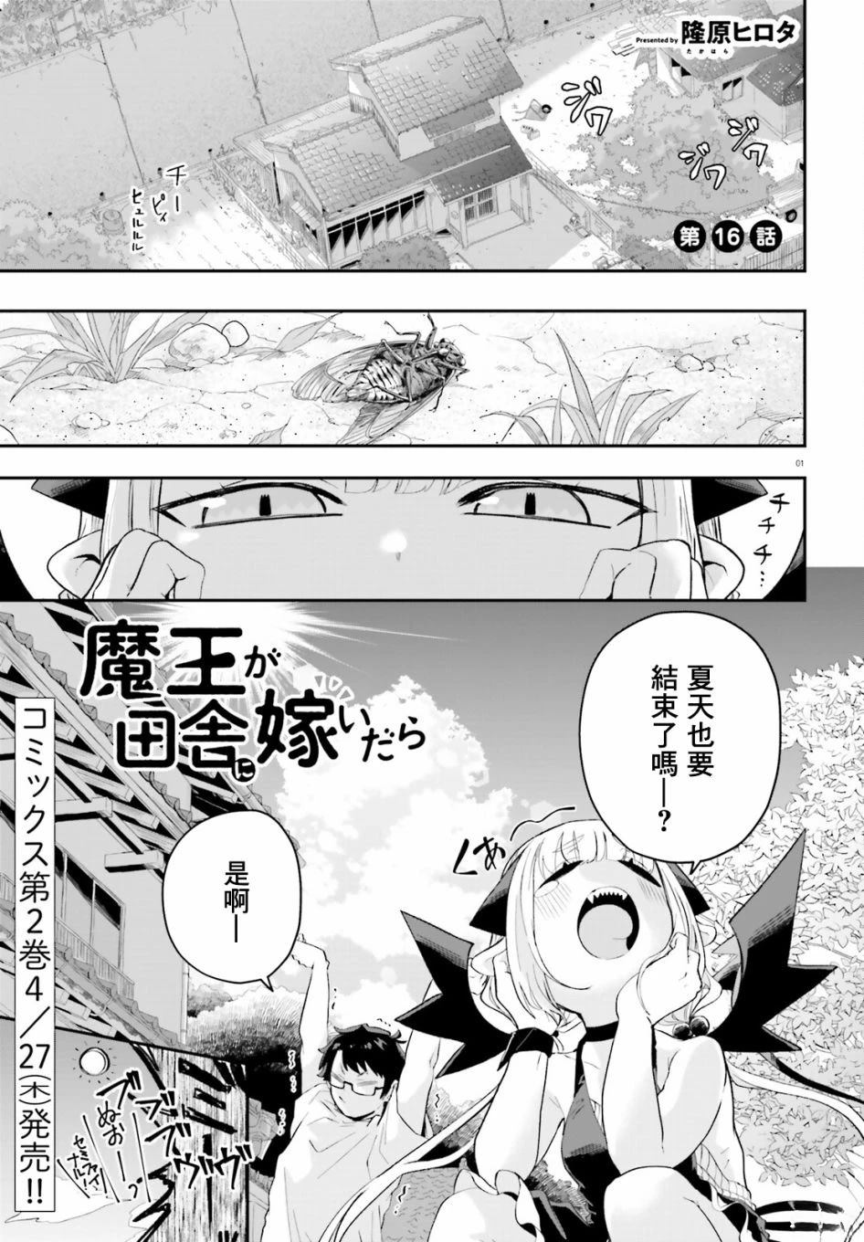 第16话0