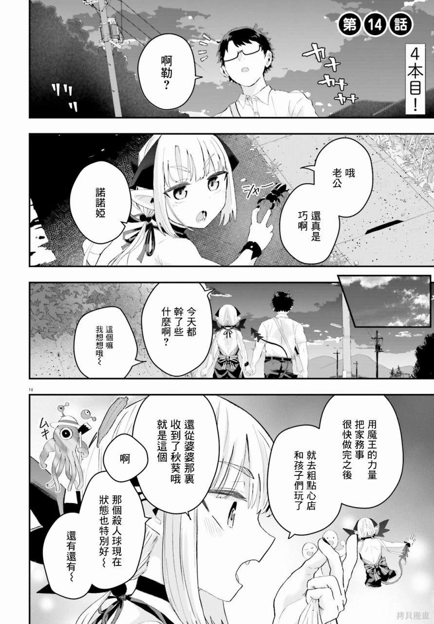 第14话0