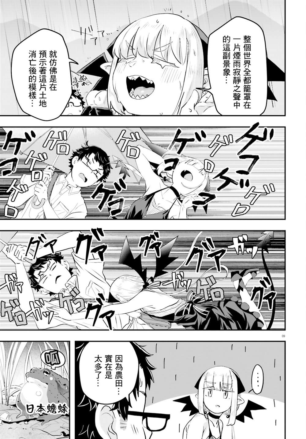 第3话8