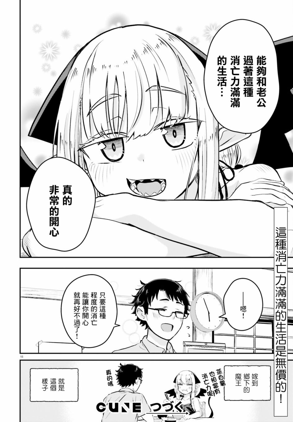 第2话17