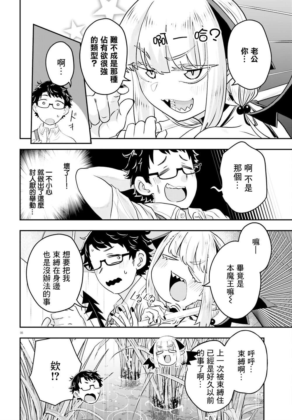 第3话5