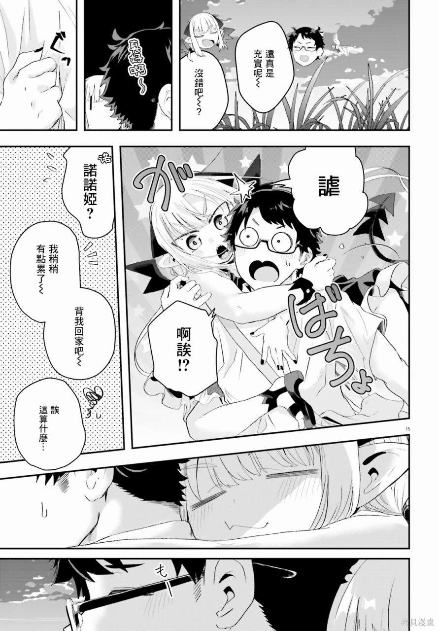 第14话1
