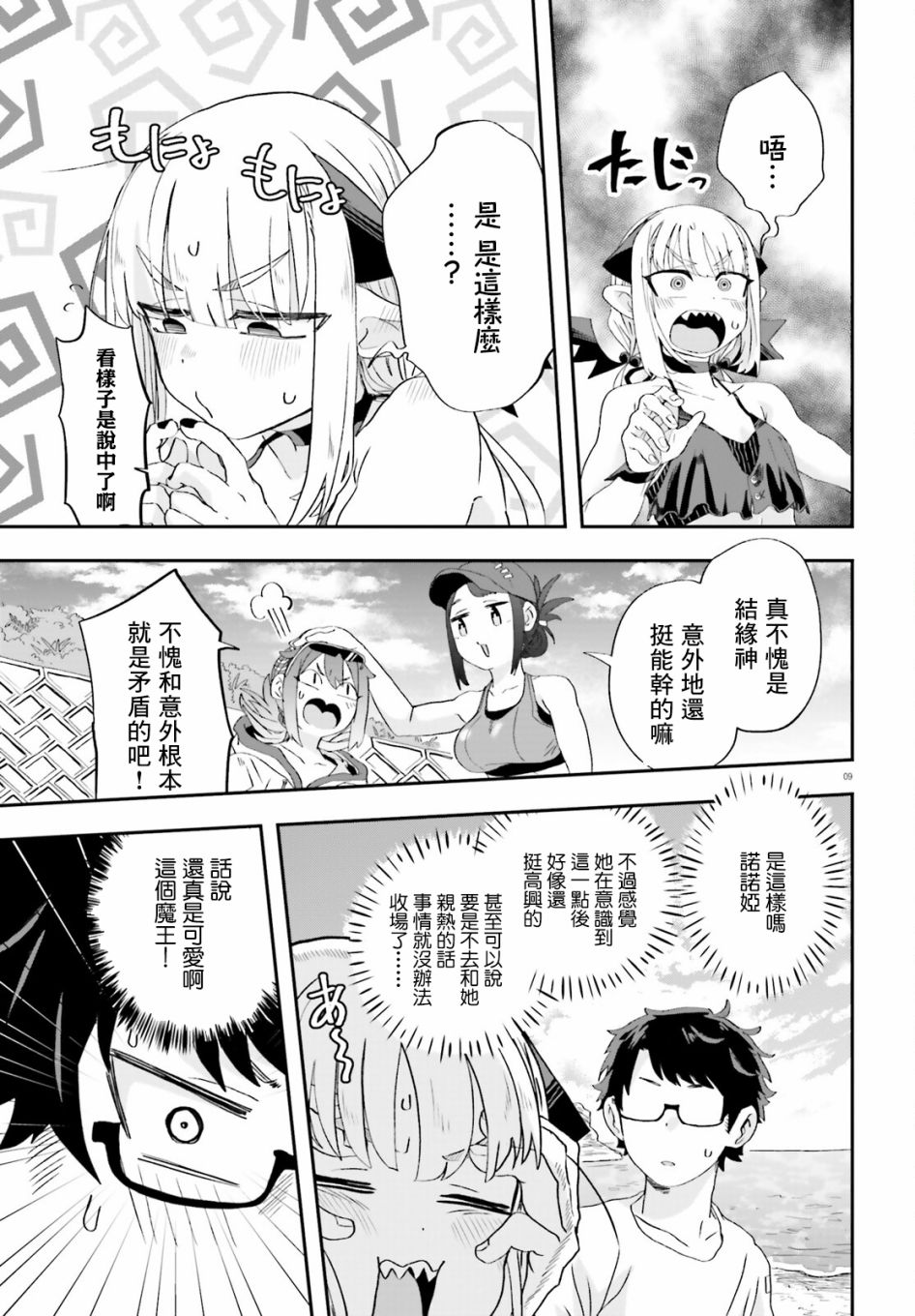 第6话8