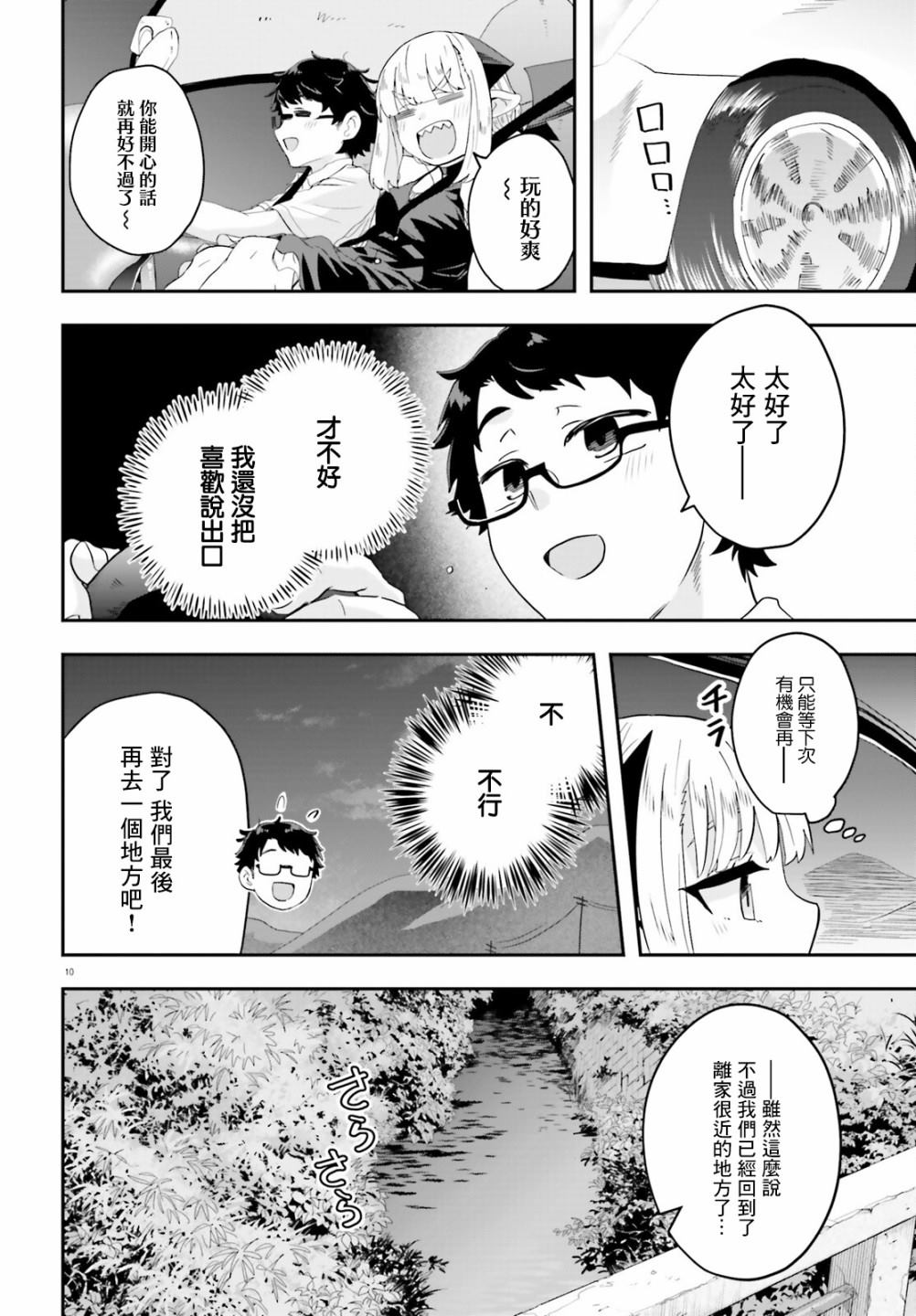 第7话9