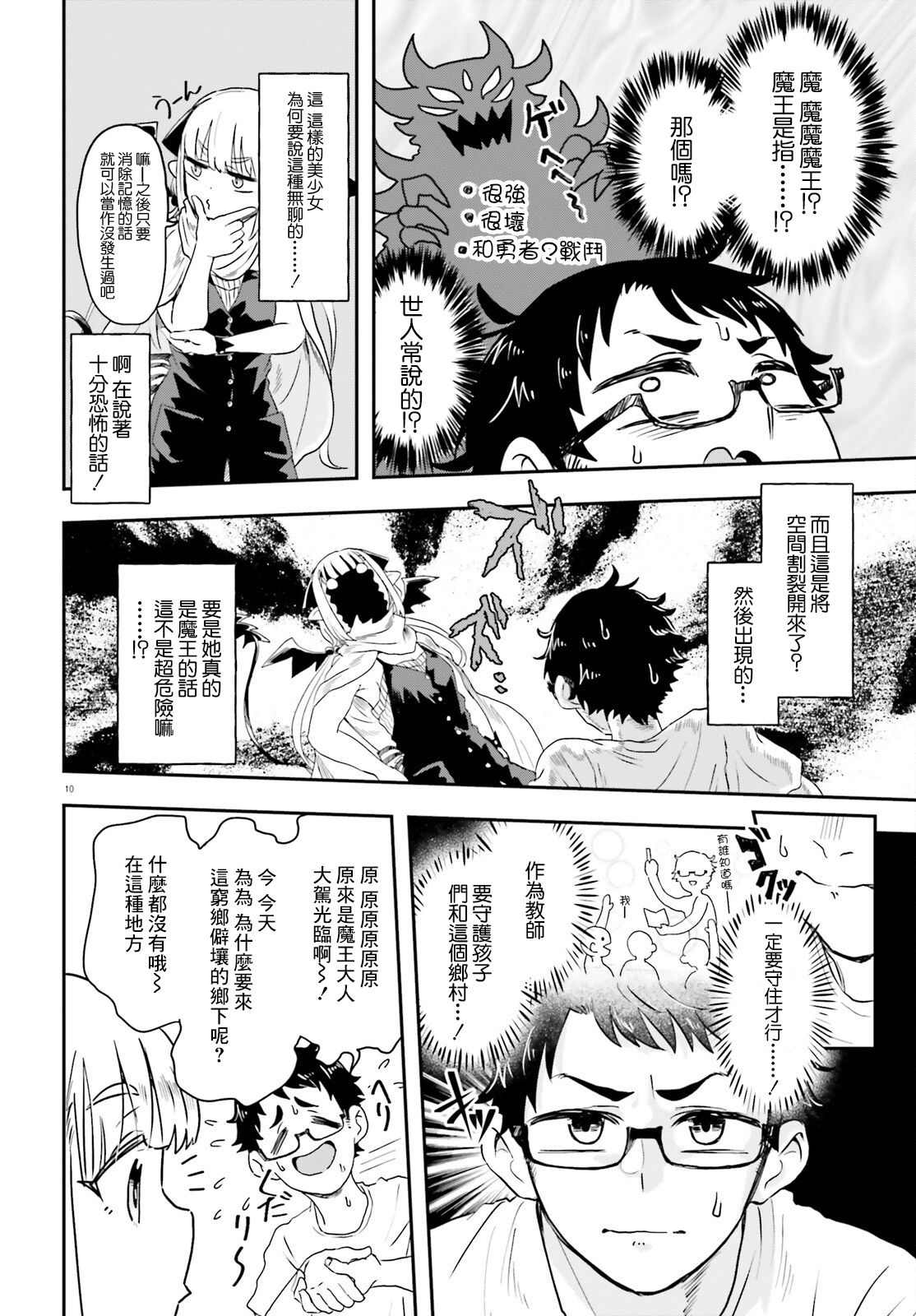 第1话9