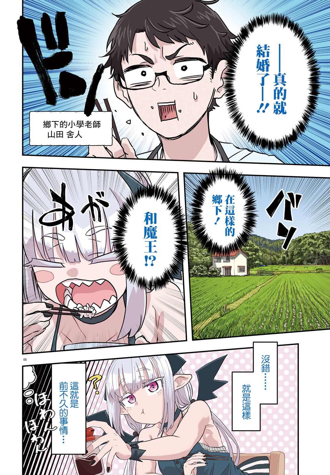 第1话5